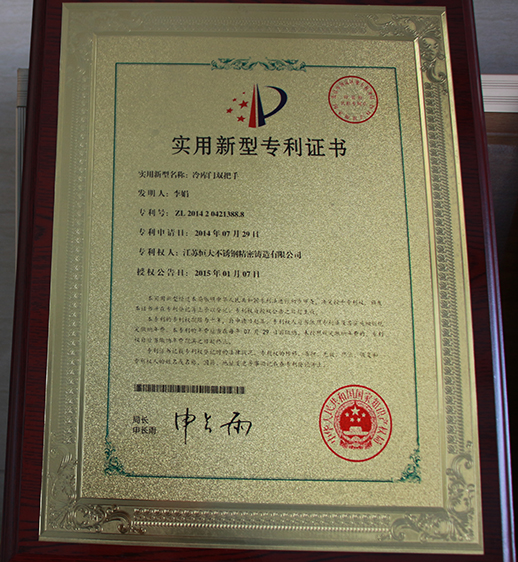 榮譽資質