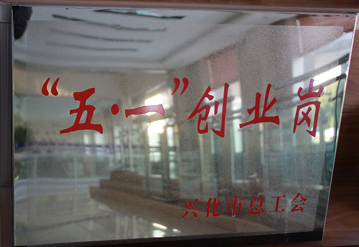 榮譽資質