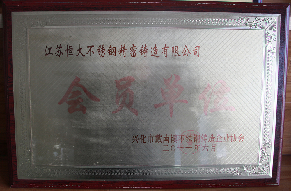 榮譽資質